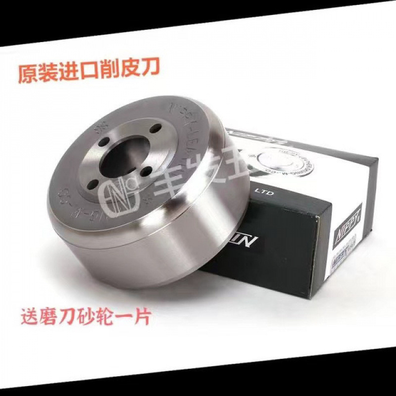 NIPPY地球刀削皮机碗刀铲皮机碗刀圆刀801铲皮刀铲皮机配件