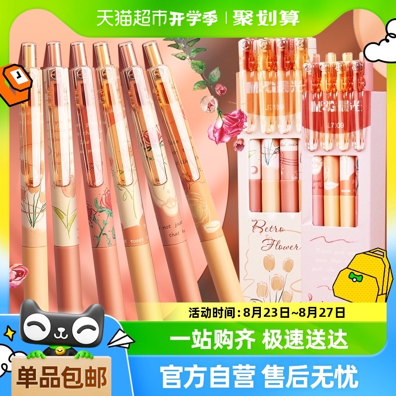 모닝 라이트 프레스 젤펜 블루밍 포에트리 로즈 | 튤립 프레스 펜 고가치 시그니처 펜 리필 워터펜