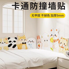 卧室儿童房卡通墙面装饰床头软包墙围遮丑护墙板防撞毛毡墙贴防撞