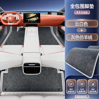 mats, full coverage car | Modelə uyğun ayaqaltı - avita-07l-premium-selection-cloud-white-gray-imitation-cashmere-double-layer-floor-mat