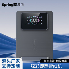 即热管线机彩屏家用餐边柜壁挂式直饮机台面净水器2025新款饮水机