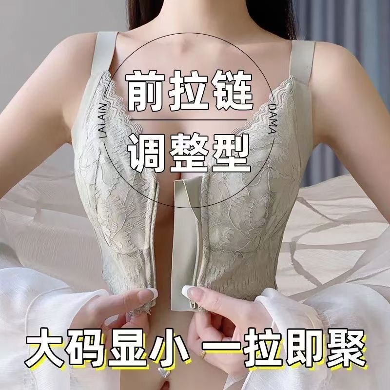 前拉链束胸薄款内衣女大胸显小防下垂收副乳美背调整型大码文胸罩|undefined