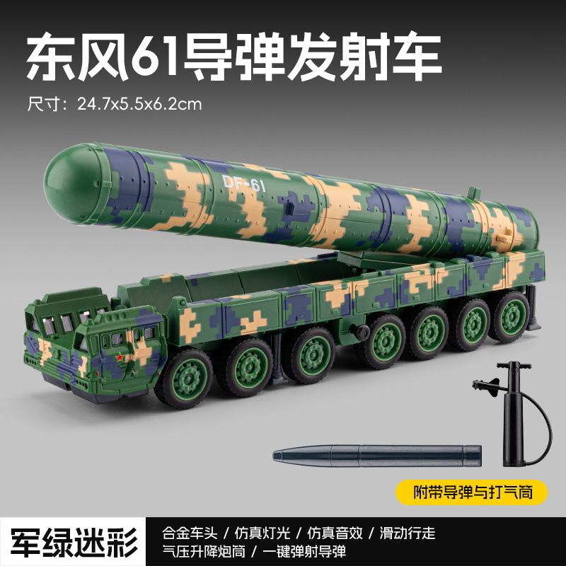 Vehículo lanzador de misiles Jiaye Dongfeng 61