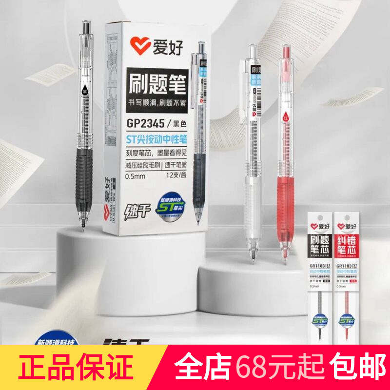 Hobbies stationery new GP2345 brush pen ST nib press gel pen 1103 quick dry sign pen wholesale