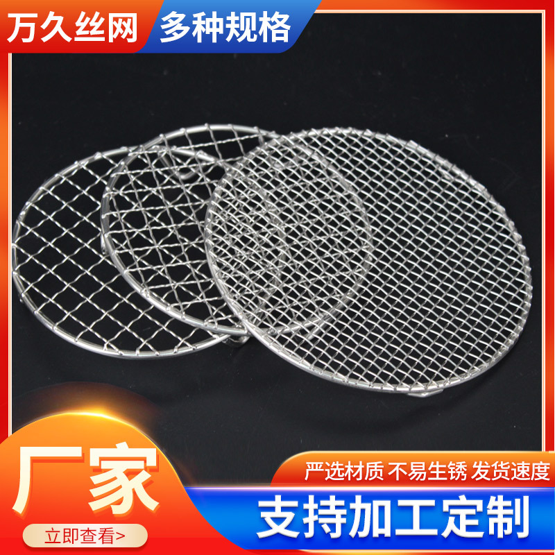 Red de barbacoa, estufa de carbón, accesorios para estufas de té, estufa de cerámica eléctrica, bandeja para hornear especial, parrilla de acero inoxidable, rejilla para barbacoa al por mayor