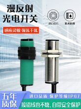 24V�t�⾀�ӽ��Б�����_�P������M18���ľ�NPN/PNP/���_/���]12V