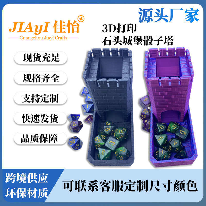 Cross-Border 3D Printed Stone Castle Dice Tower Comes with 7 Dice Party Entertainment Game Accessories Role Playing