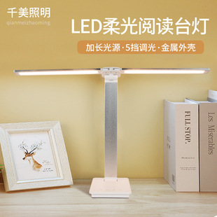 LED soft light reading table lamp student learning reading dormitory eye protection table lamp USB charging bedroom bedside lamp wholesale