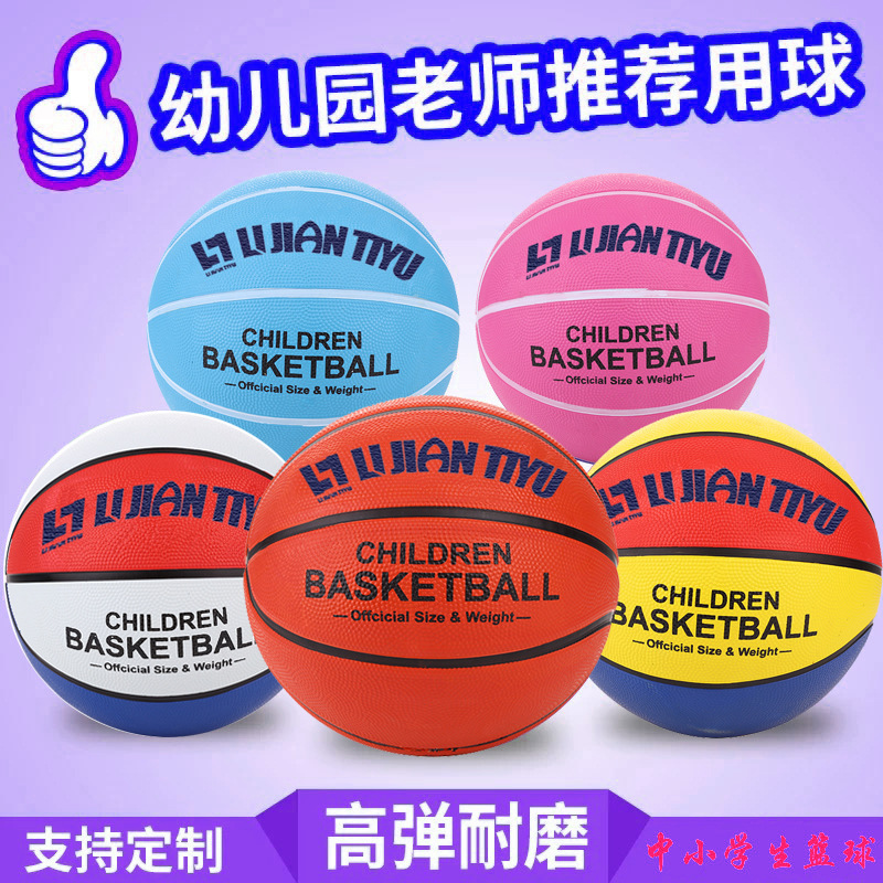 Factory Direct Sales No. 345 Kindergarten Primary School Students Kidsren's Basketball Training Center Competition Rubber Basketball Wholesale Customization