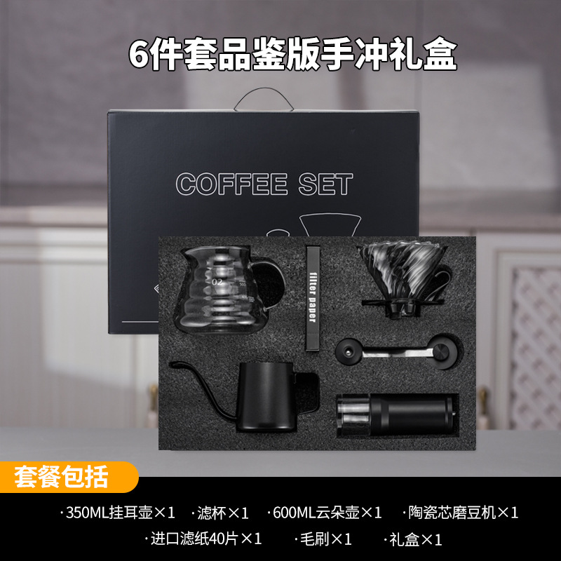 Juego de cafetera de mano, reunión anual de empresa portátil, regalo de empresa, combinación al aire libre, caja de regalo de café de mano boutique