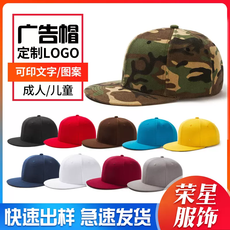 嘻哈帽潮流平沿时尚情侣帽春夏男女光板配色可调节街舞嘻哈帽
