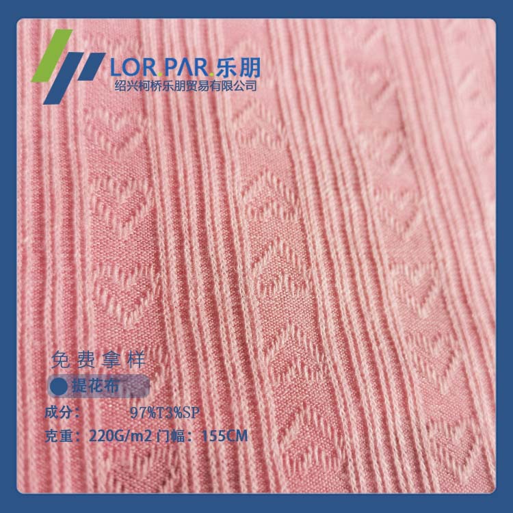 新款针织提花面料 上衣连衣裙女裤布料 时尚面料 小清新