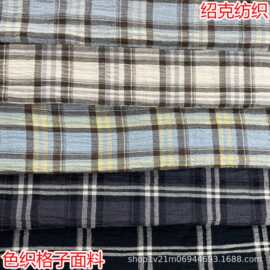 现货春夏色织全棉格子面料编制现代箱包裤装时尚女装连衣裙吊带衫