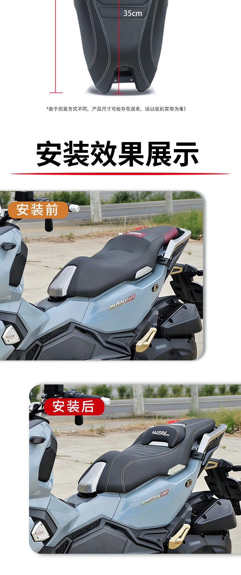Suitable for Sanyang Husky 150 modified seat cushion, non-destructive installation, complete seat assembly with sun protection, waterproof and extra soft