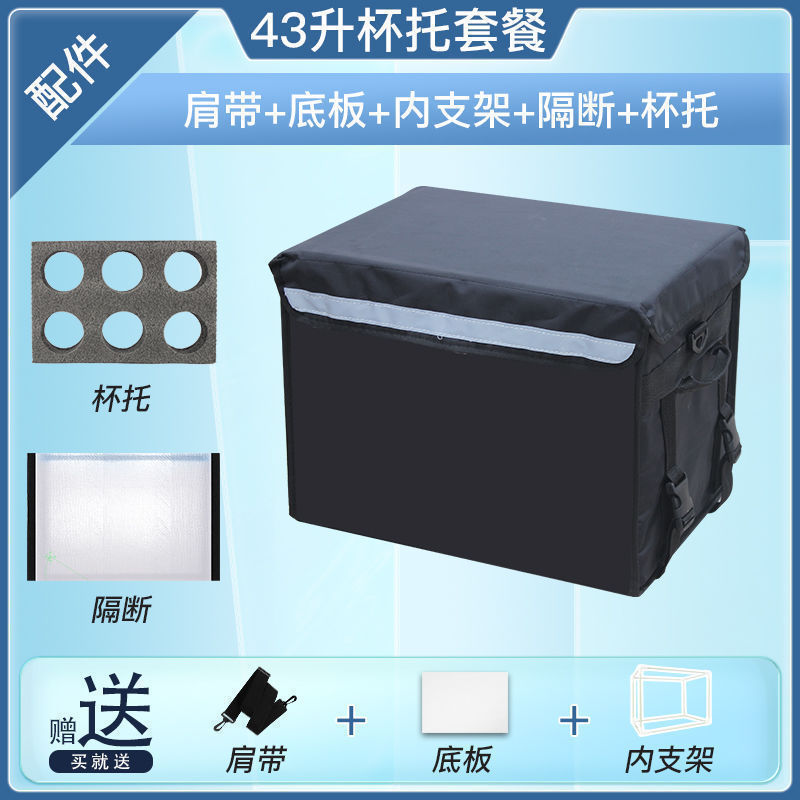 外卖保温箱送餐箱美团众包骑手装备跑腿商用摆摊小号防水加厚配送|undefined
