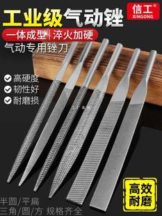 Pneumatic file reciprocating file head AF5 electric rubbing knife 6mm coarse teeth flat round frustration strong grinding worker Yatongsi