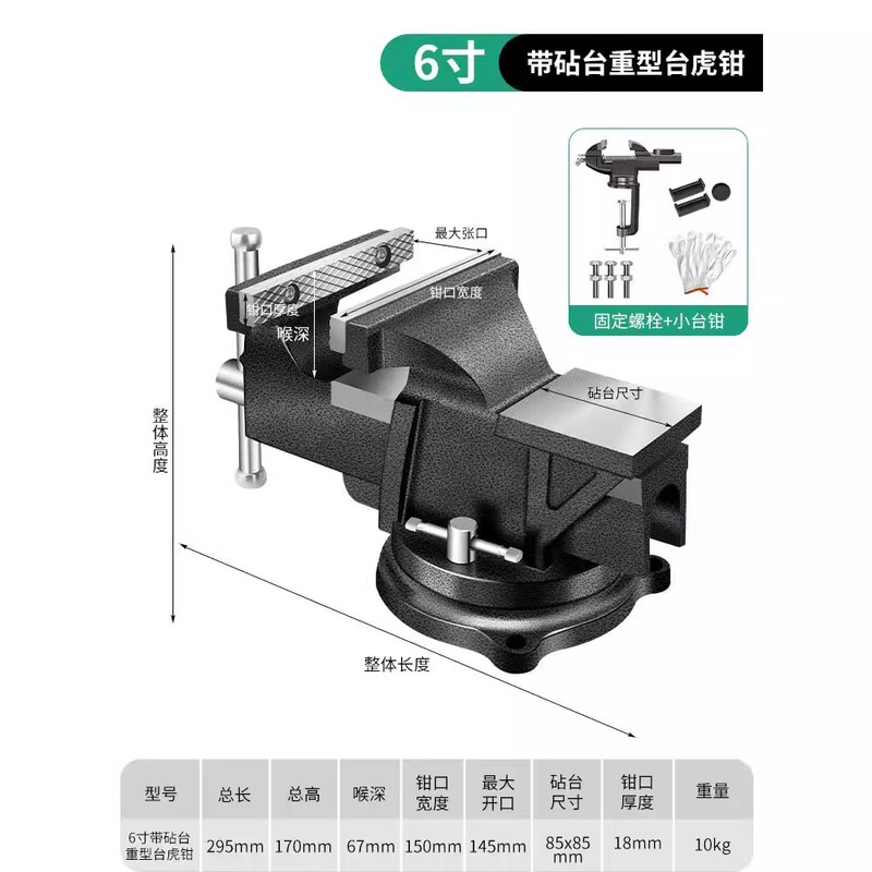 保聯台鉗子作業台重型台虎鉗子小型家庭用虎卓鉗子工業級平口治具6インチ8インチ|undefined