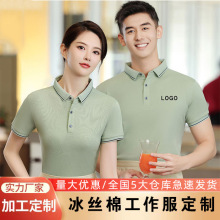 短袖Polo衫工作服定制T恤工衣厂服订做翻领广告文化衫印logo刺绣