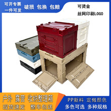 侧开门塑料折叠箱汽车后备整理胶箱户外露营收纳箱野营车载折叠箱