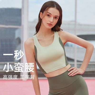 2023 Spring and summer Side Hit color outdoors motion Underwear alo run ventilation I-shape Bodybuilding Waistcoat Sternum