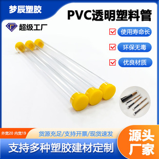 PVC͸��Ӳ��üˢü�PPVC���b�ܪ������o�ռ{�׹�ֱ��20mm��СҎ��