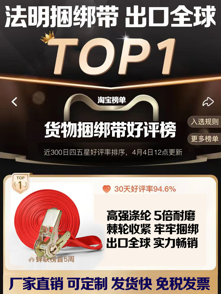 好评榜