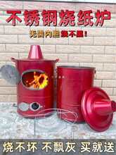 烧不黑无烟烧纸桶元宝桶化宝桶焚烧桶烧金桶小区室内烧钱纸桶