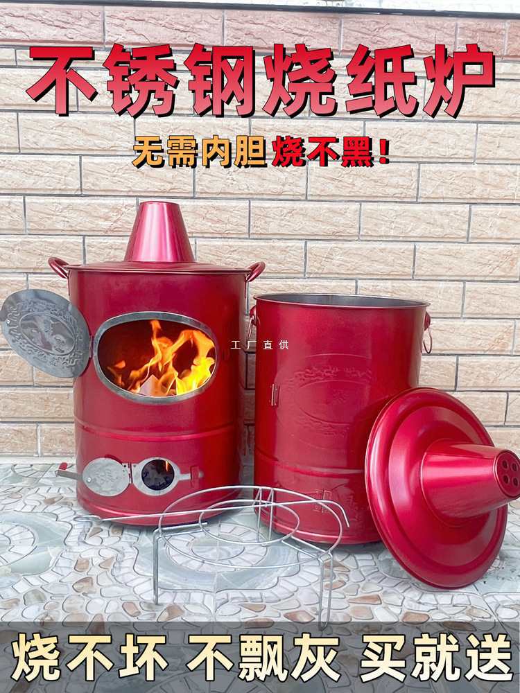 烧不黑无烟烧纸桶元宝桶化宝桶焚烧桶烧金桶小区室内烧钱纸桶