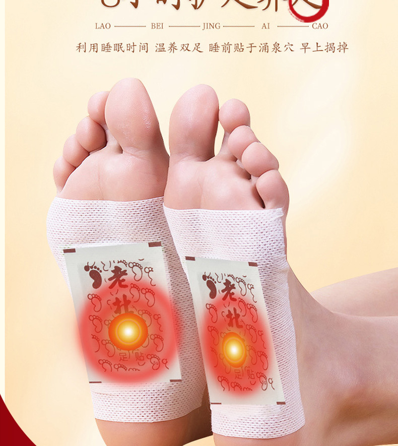 Ginger Mugwort Foot Patches 10 Patches per Box Herbal Foot Care External Use quality and texture