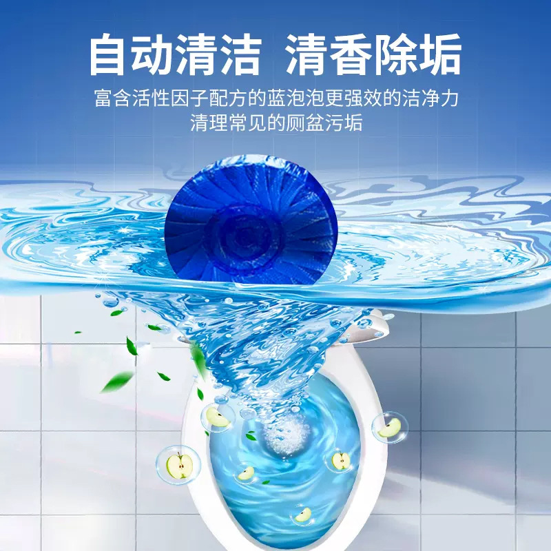 蓝泡泡洁厕剂马桶自动清洁剂去垢去污除臭清香洁厕片厂家一件代发|undefined