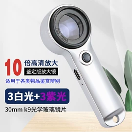 放大镜;电阻测量仪表;万用表