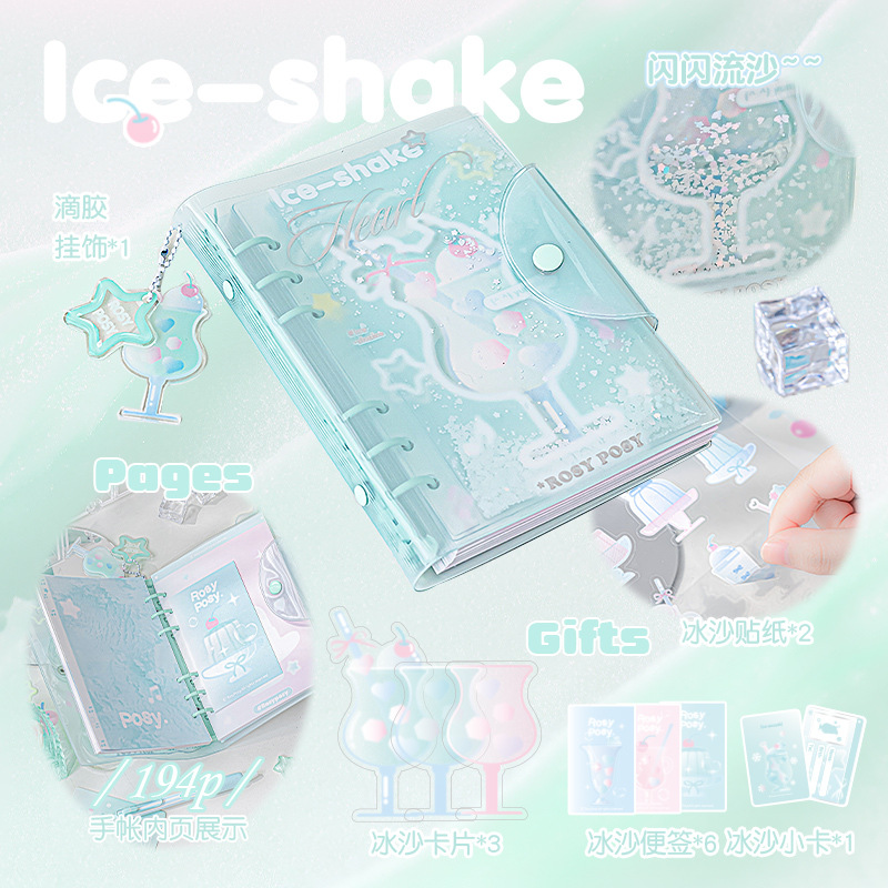 RosyPosy柔設Frostyシリーズ氷砂手帳夏氷砂テーマキラキラ流砂手帳