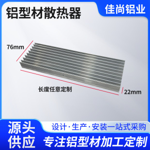 cnc�ӹ��֙C����ɢ����76*22mm�߱��X�X�Ͳ�ɢ��Ƭcpuɢ��l���l