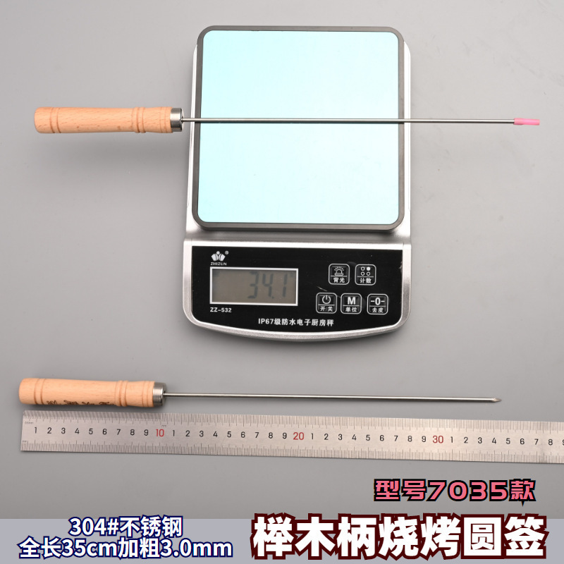食品グレード 304 バーベキュータコボール針、小型木製ハンドル針、ガチョウ針、ソーセージ針、ウイング針|undefined