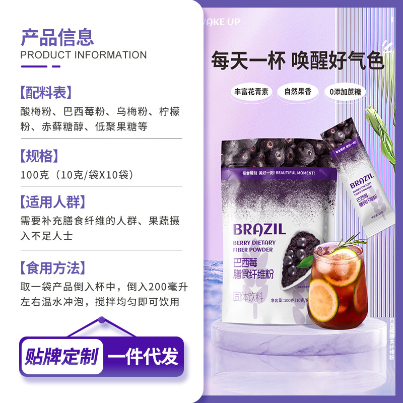 Brazilian Acai Berry Powder Bag Packaging Instant Anthocyanin Fruit and Vegetable Dietary Fiber Powder Wholesale Freeze-Dried Brazilian Acai Berry Powder Drop Shipping