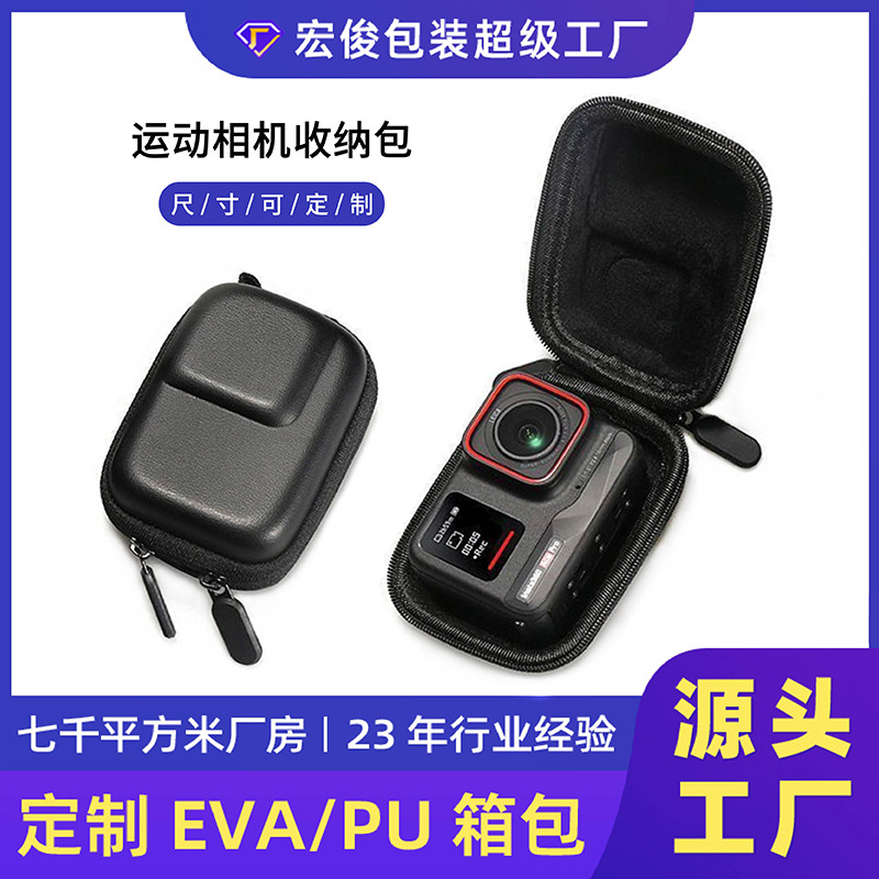 影石Insta360 acepro2运动相机收纳包action5pro大疆a5相机收纳盒