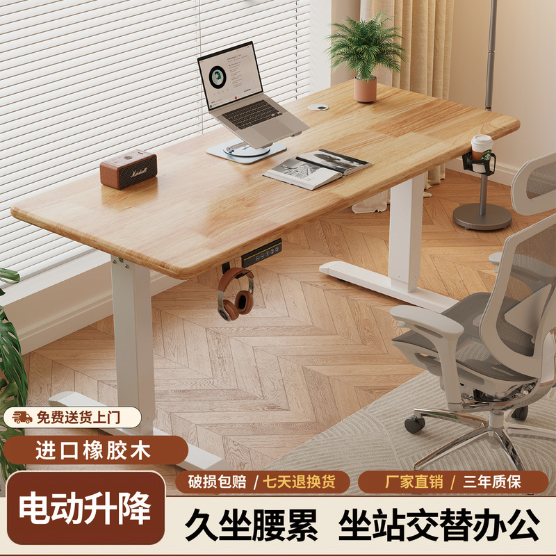 Solid wood electric height-adjustable desk, home computer desk, sit-stand desk for alternating work positions, gaming desk, desk with drawers, study desk