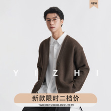 亦止男士V领针织纽扣开衫秋季宽松落肩毛衣外套通勤休闲针织衫