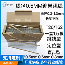 �S��ֱ�� PCB�F���� ��W���� ��a�Fֱ�� T52������0.5X52MM����