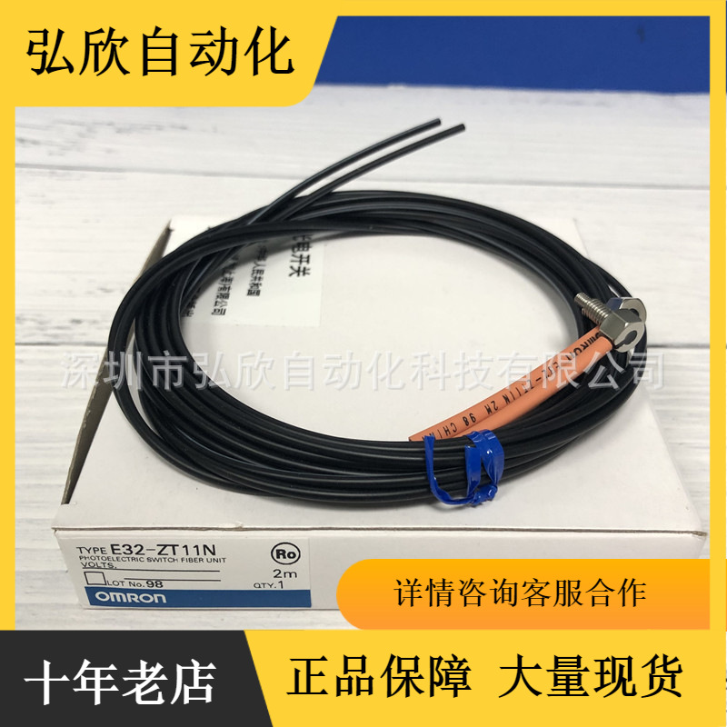 原装欧姆龙E32-ZT11N 漫反射M6光纤传感器现货