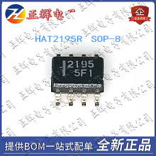 ȫ�� HAT2195R-EL-E ˿ӡ2195 SOP-8 ����Ԫ���� оƬ ��ӭ��ѯ