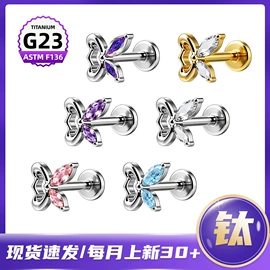 其他穿刺饰品;鼻饰;唇饰