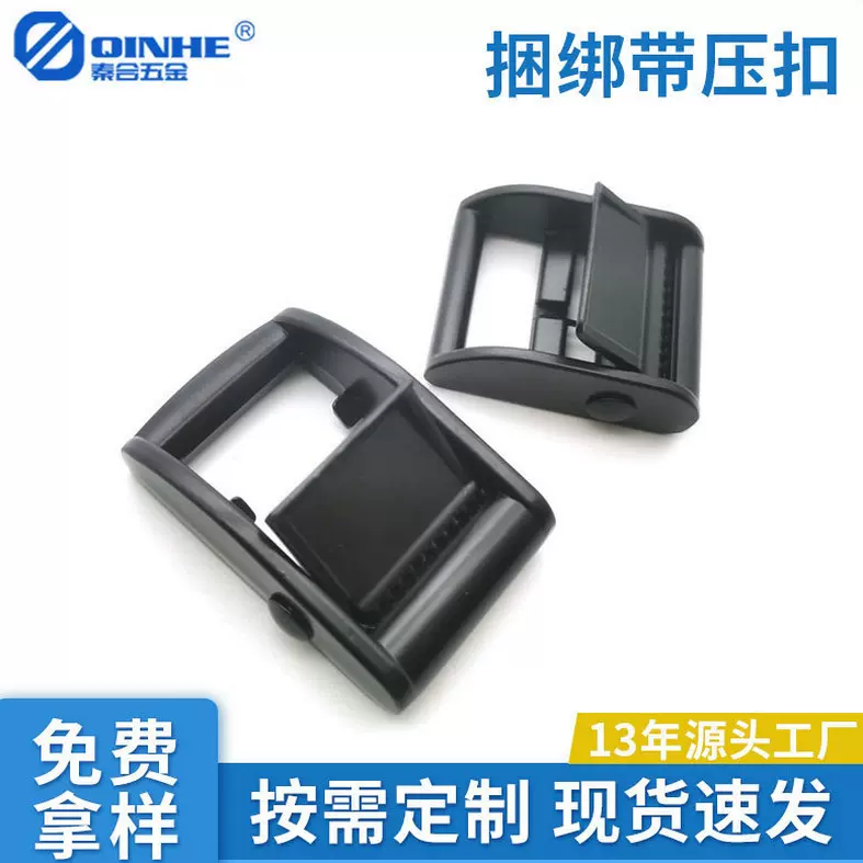 快速捆绑带压扣 按扣 拉紧带卡扣 紧固带扣 捆绑带拉紧带金属配件