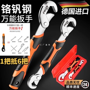 [Imported from Germany] Universal Wrench Tool Large Complete Set of Bathroom Board Large Open-end Adjustable Wrench Pipe Tongs
