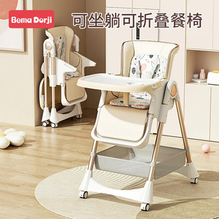 Baby Dining Chair for Eating Foldable Portable Home Baby Chair Multi-functional Dining Table and Chair Seat Children's Dining Table