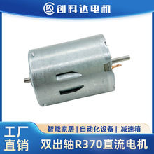 ���Sֱ�N �p���S370΢��ֱ��늙C6V12V24V̼ˢ��Ť���p�������R�_