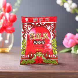 藏红天足浴粉泡脚粉姜粉艾草粉花椒粉550克藏红花沐足粉水疗