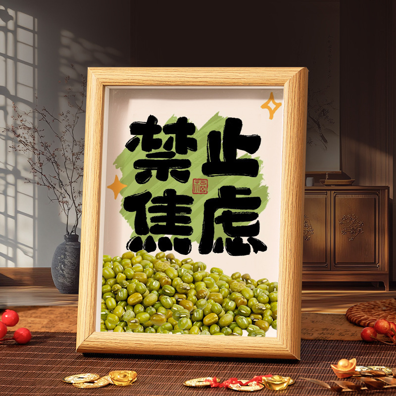 Boutique Store Creative Mung Bean Photo Frame Hollow Three-Dimensional Display DIY Picture Frame Anxiety Prevention and Avoidance