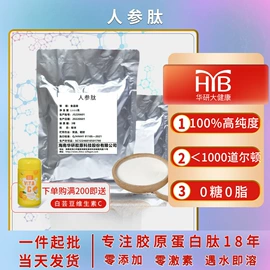蛋白粉氨基酸;其他冲调饮品;其他生物化工