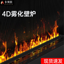 4D雾化电子壁炉嵌入式3d仿真火家用客厅假火焰加湿器火光装饰